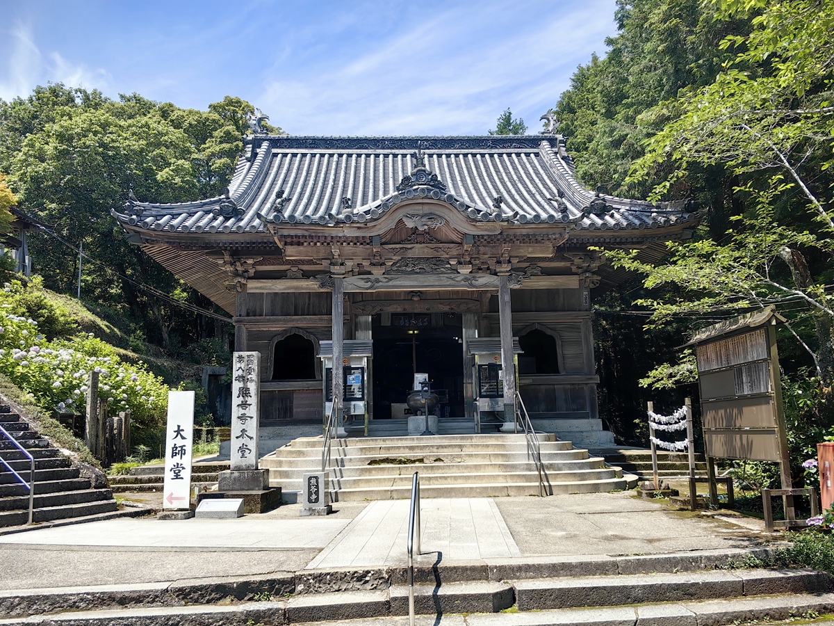 第八番  普明山 熊谷寺